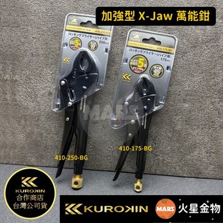【火星金物】 FUJIYA 富士箭 黑金 X-Jaw 加強型萬能鉗 5倍夾持力 固定鉗 調整鉗 410-250-BG