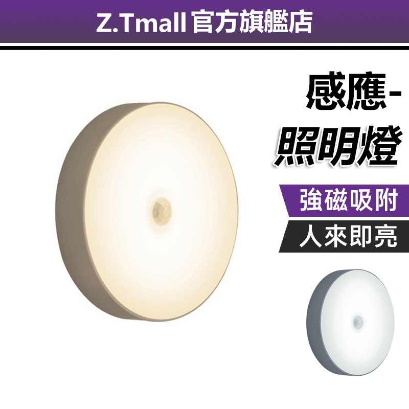 感應式 LED 小夜燈的價格推薦 - 2025年5月 | 比價比個夠BigGo