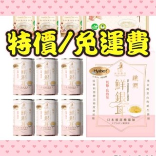 光茵樂活 /纖潤玻尿酸鮮銀耳/6入禮盒裝