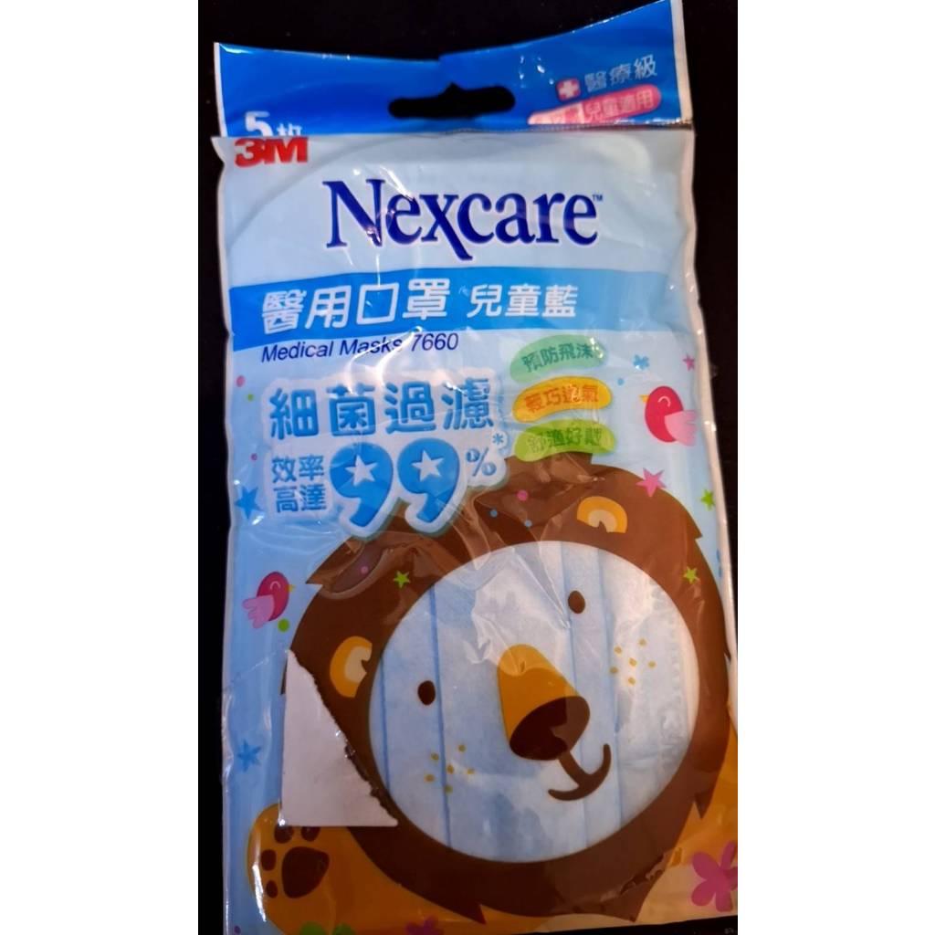3M Nexcare 兒童醫用口罩-粉藍/粉紅-每包5片(雙鋼印款) 6-12歲