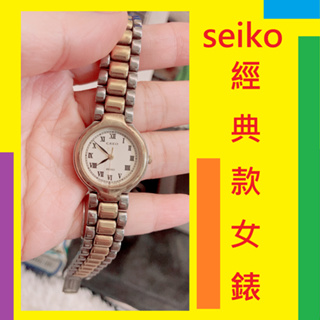 seiko 女錶 現貨✅快速出貨 手錶 石英錶 女手錶 經典款 時尚金表 女士手表 鋼帶 女表 女士手錶 商務時尚手錶