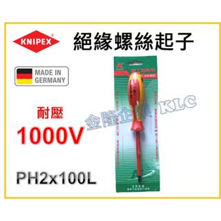 【天隆五金】(附發票)德國製 K牌 KNIPEX 98 24 02 絕緣起子 絕緣螺絲起子 耐壓1000V