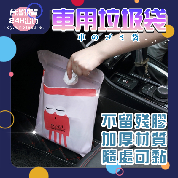 【現貨秒發🥇免運&amp;買一贈一】車用垃圾袋 可封口 掛繩式 垃圾袋 嘔吐袋 垃圾袋 嘔吐袋 車用垃圾桶 清潔 汽車垃圾袋