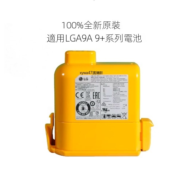 「航晨」LG A9  CordZero無線吸塵器 A9+ 原廠電池 EAC63382201 A9Max A9M A9K