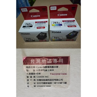 CANON CL-741XL PG-740XL 含稅 原廠全新墨水匣