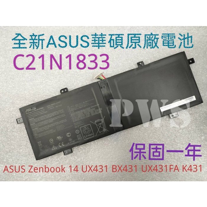 ☆【全新 華碩 ASUS C21N1833 原廠電池】☆ S431 S431F S431FL S431FA S4500