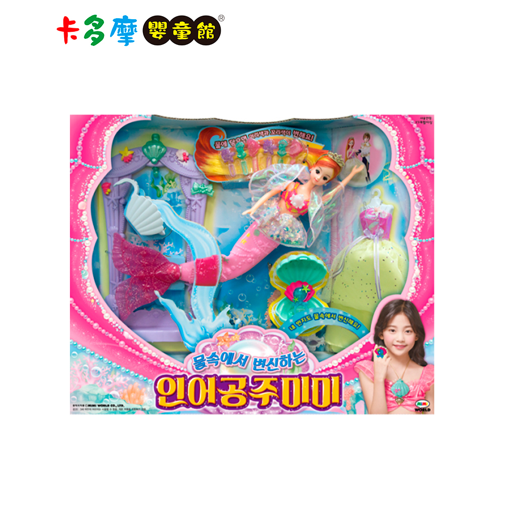 【MIMI WORLD】美麗變色人魚公主豪華版 扮家家酒遊戲｜卡多摩