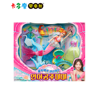 【MIMI WORLD】美麗變色人魚公主豪華版 扮家家酒遊戲｜卡多摩