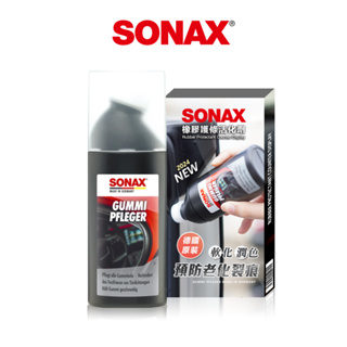 SONAX 橡膠護條活化劑100ml 護條保養 膠條保養 延緩老化 白化龜裂 德國原裝 台灣總代理