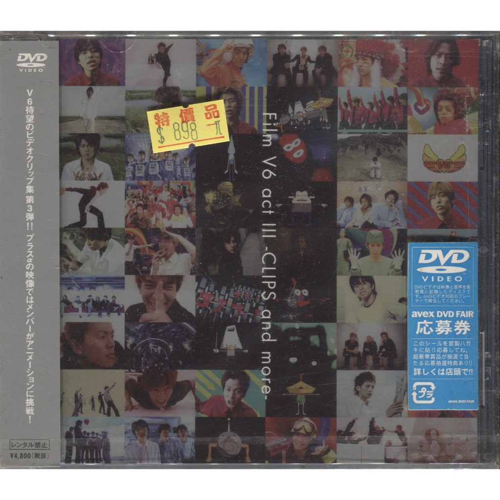 V6/Film V6 act Ⅳ-BALLAD CLIPS and more- V6 BALLAD CLIPS DVD - メルカリ