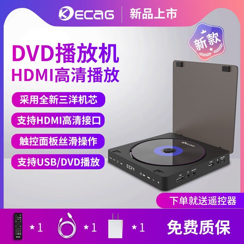 🔥台灣現貨🔥DVD高清影碟機 兒童VCD 機迷你CD機 DVD播放機 播放器 光碟幾 光碟片 家用影碟機 讀碟機器