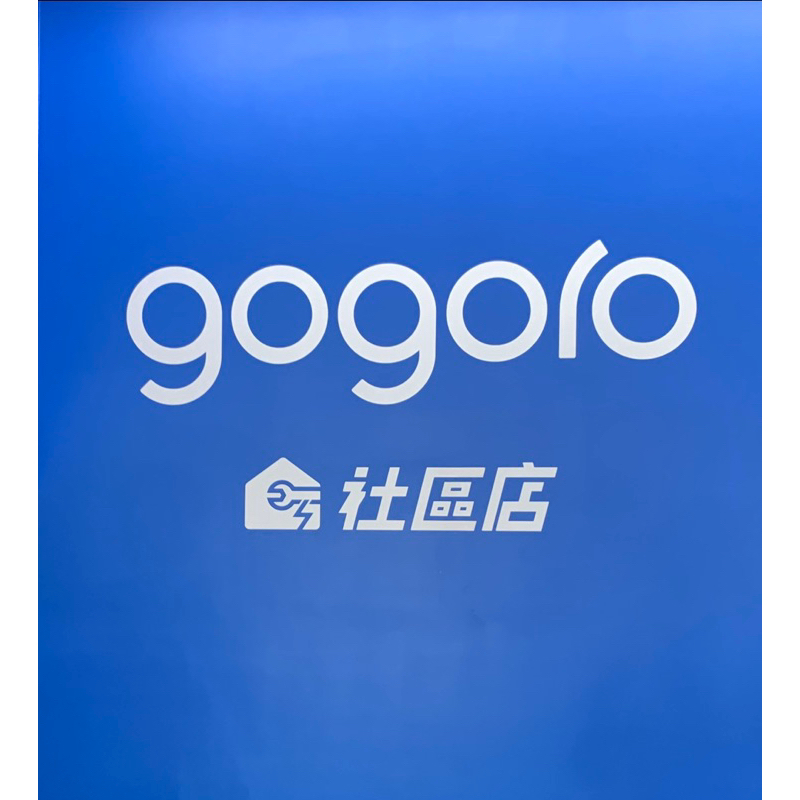 GOGORO 2 3 整新品直流電力盒