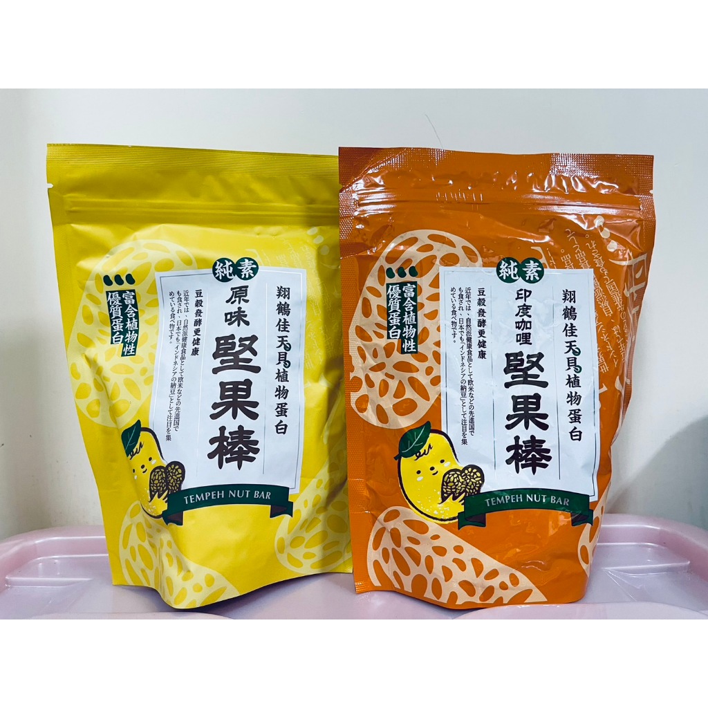 翔鶴佳 天貝堅果棒（純素）系列150g