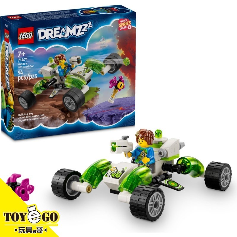 樂高LEGO DREAMZzz 馬特歐的越野車 玩具e哥 71471