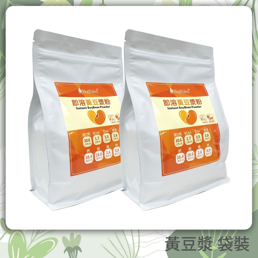 【蔬福良品】黃豆漿粉 2入組 800g/袋