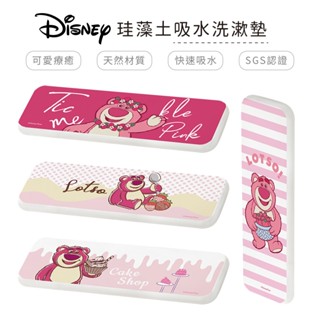 迪士尼 Disney 熊抱哥 硬式珪藻土洗漱墊 24x8 杯墊 玩具總動員 牙刷架 正版授權【5ip8】DN0613