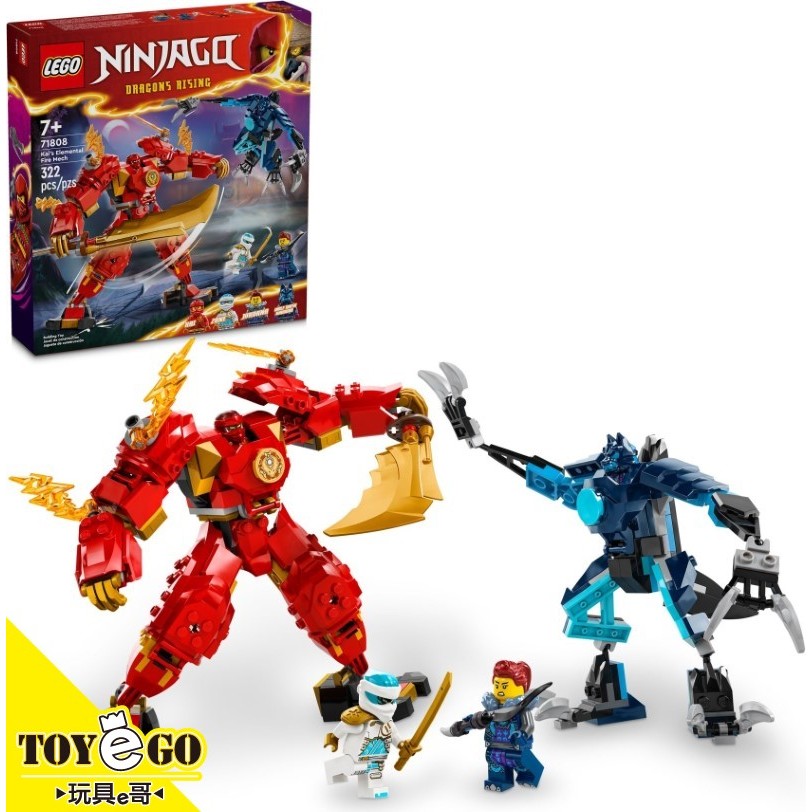 樂高LEGO NINJAGO 旋風忍者 赤地的火元素機械人 玩具e哥 71808