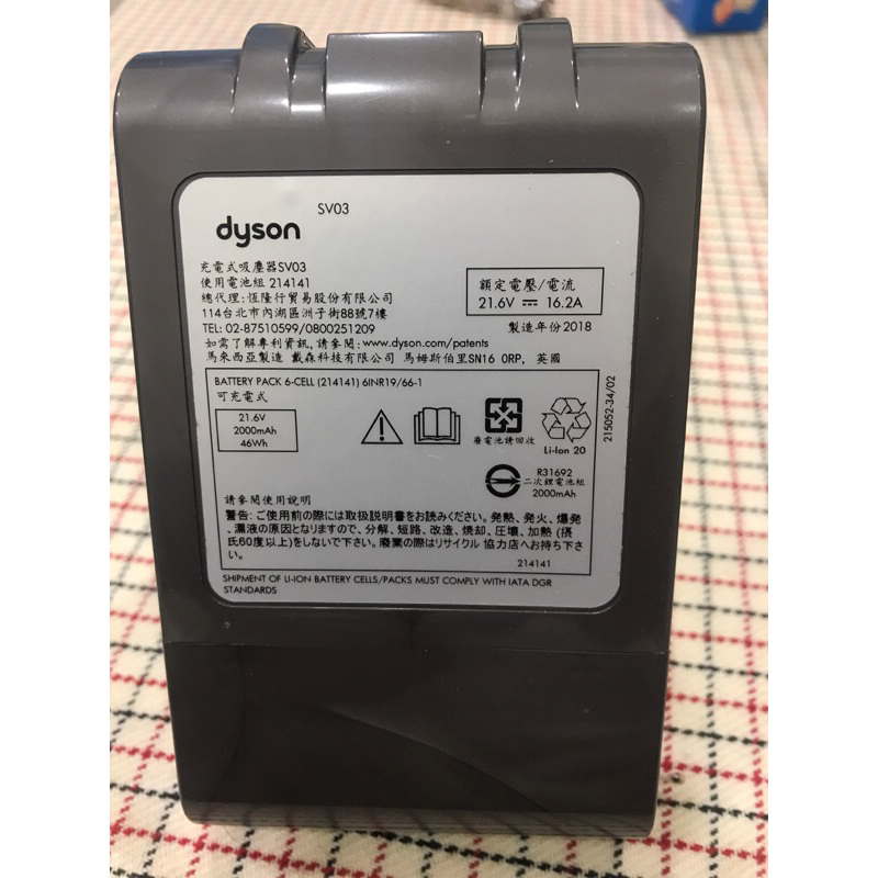 亮紅燈 故障 Dyson v6 原廠 電池 SV03