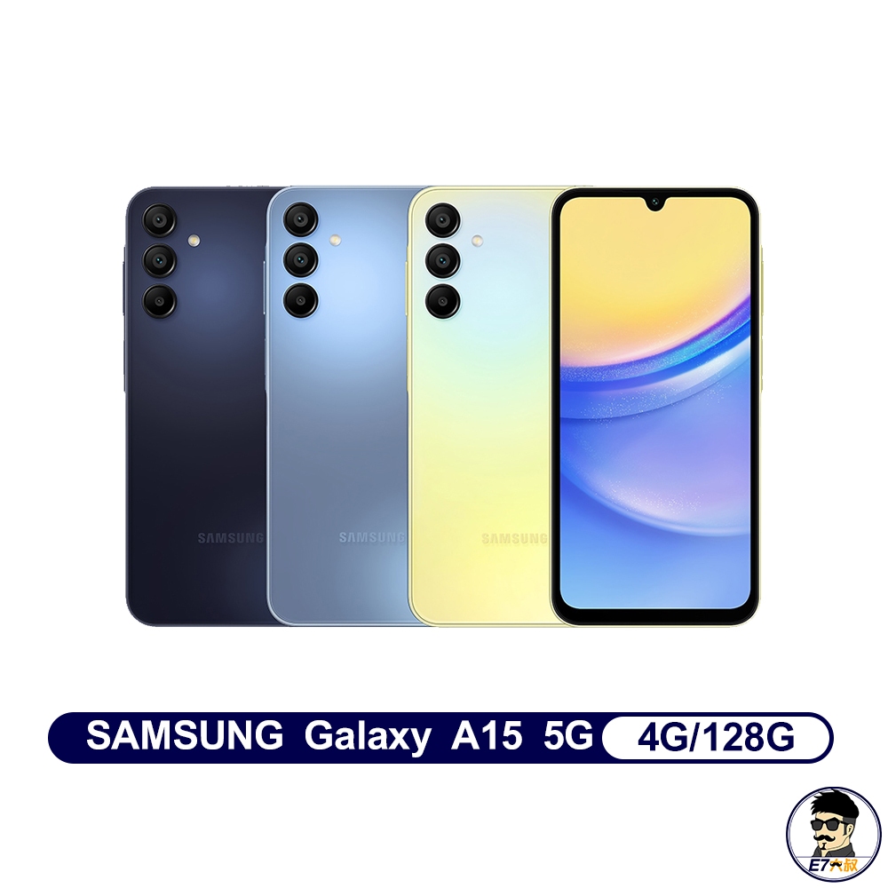 SAMSUNG Galaxy A15 5G 4/128G智慧手機  台灣公司貨 現貨【E7大叔】