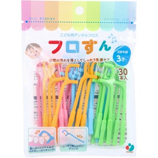 日本進口 Flossun 阿卡將 幼兒專用牙線 彩色牙線棒 30支入 二款可選