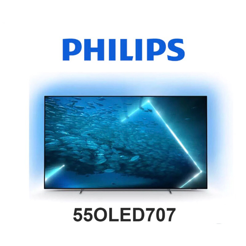 6/6活動 下單九折 全省安運 PHILIPS飛利浦電視4K UHD OLED Android 55OLED707/96