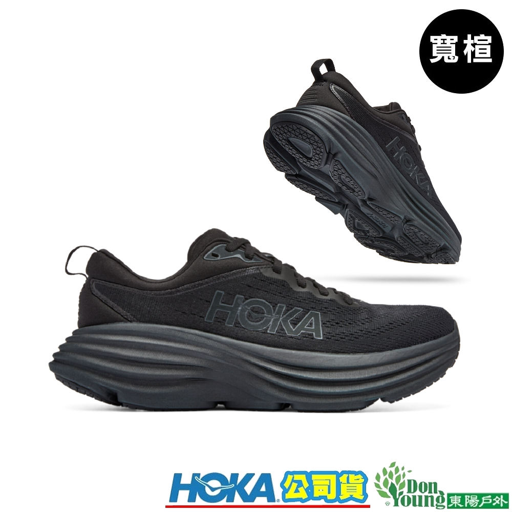 【HOKA 】男款 Bondi 8 Wide寬楦 緩震/潮流路跑鞋 現貨1127953BBLC