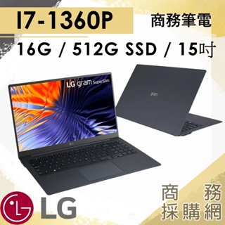 【商務採購網】15Z90RT-G.AA78C2✦15吋 LG樂金 商務 報告 簡報 文書 筆電