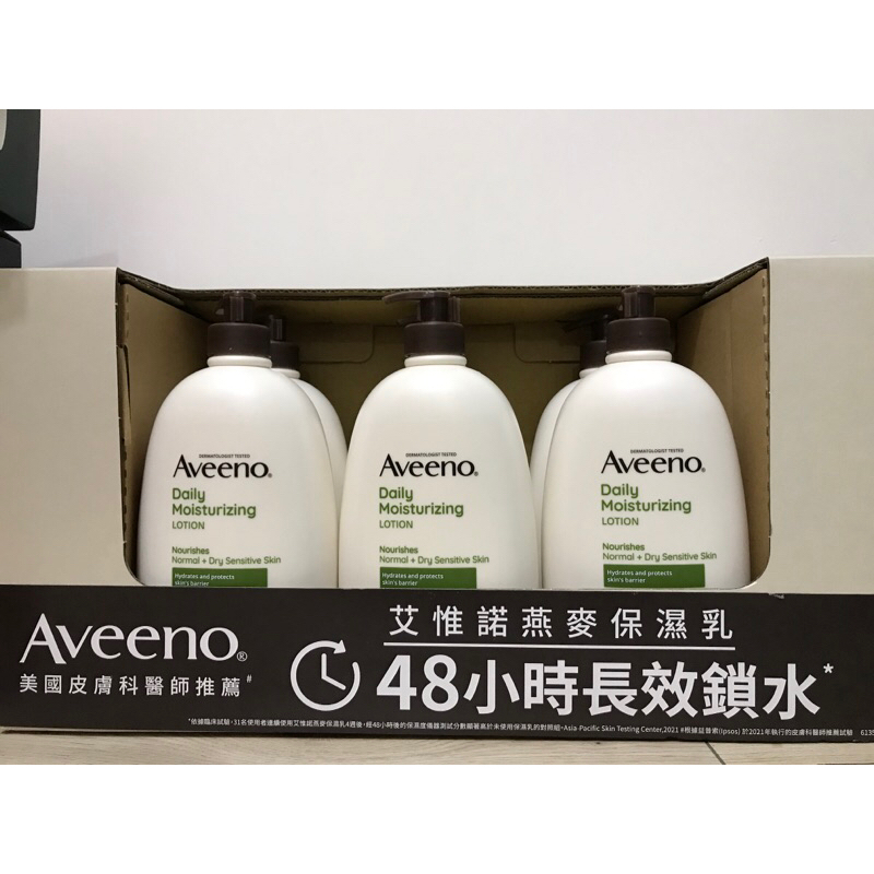 AVEENO 艾惟諾燕麥保濕乳1000ml 好市多代購