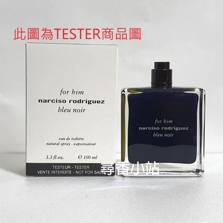 Narciso Rodriguez for him bleu noir 紳藍男性淡香水100ml TESTER包裝