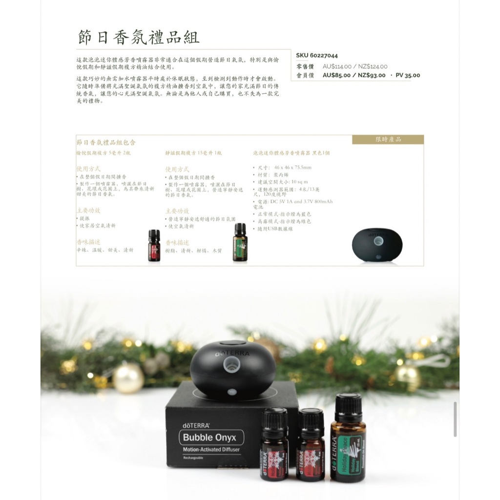 多特瑞 doTERRA 泡泡機 節日香氛禮品組 黑色加送三瓶精油