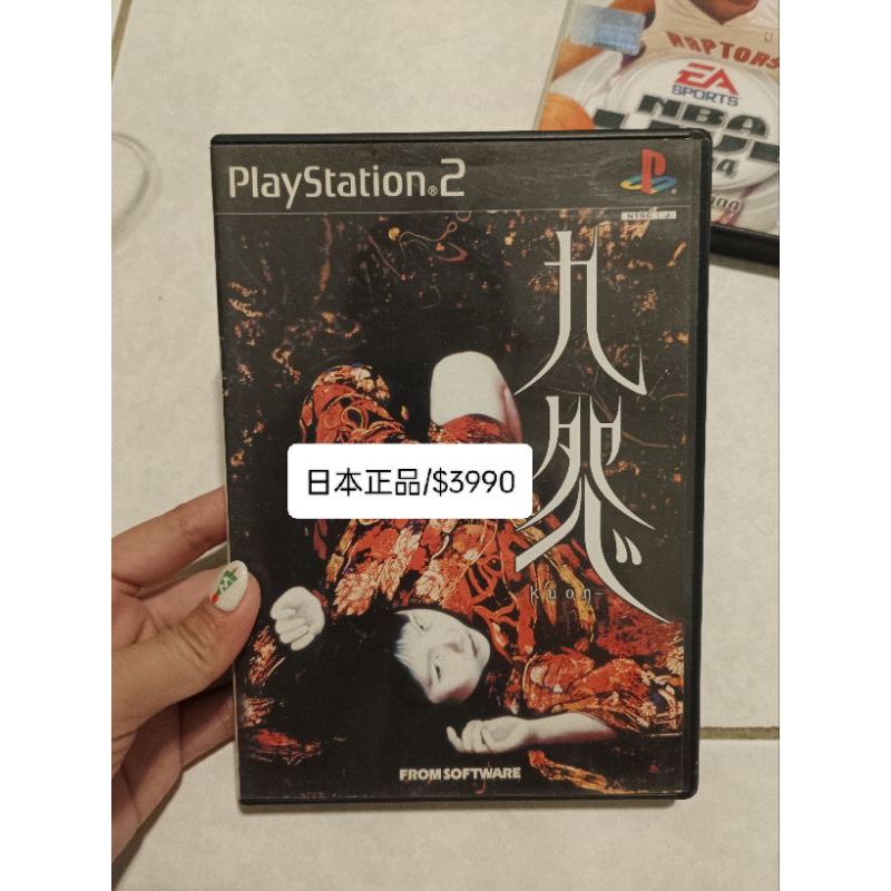 PS2 九怨的價格推薦- 2025年2月| 比價比個夠BigGo