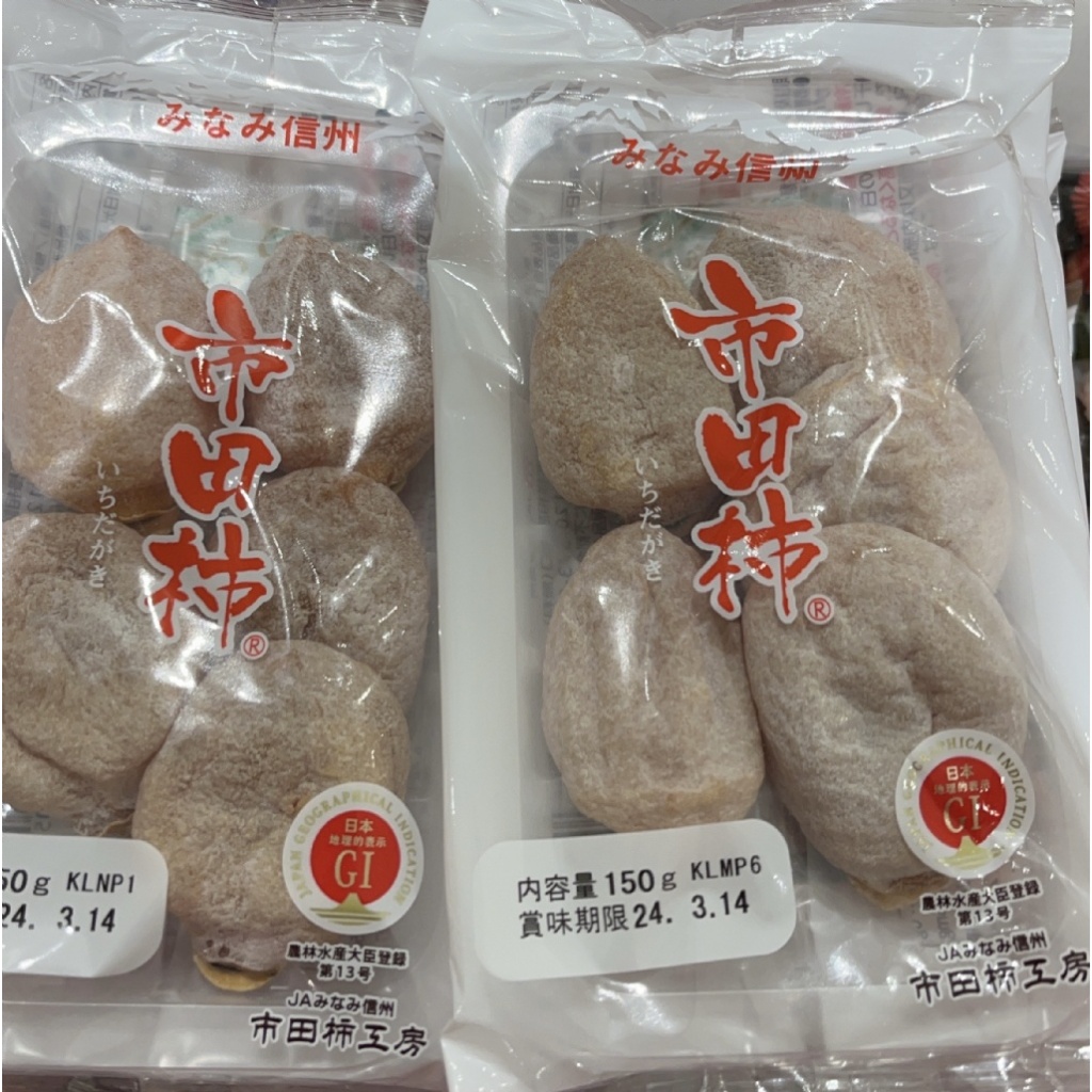 【新賣場衝評價！】市田柿餅150g