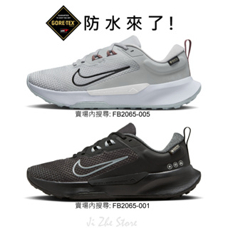 【吉喆】現貨↘ Nike Juniper Trail 2 GORE-TEX 女款 防水 慢跑鞋 FB2065-005