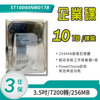 希捷 Seagate Exos 7E10 10TB 3.5吋 硬碟 企業碟(ST10000NM017B) 裸裝