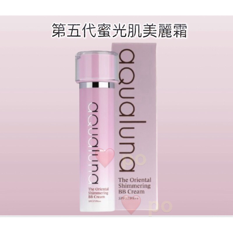 韓國 AQUALUNA 蜜光肌美麗霜 第五代  晶璨粉底霜 45ml