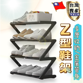 簡易鞋架 鞋架 室內拖鞋架 組合鞋架 Z型鞋架 鞋櫃 [ABS塑膠材質] 層架 置物架 拖鞋架 收納架