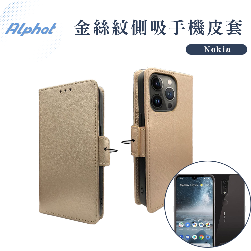 金絲紋 側吸式 手機皮套 Nokia G21/ G42掀蓋 皮套