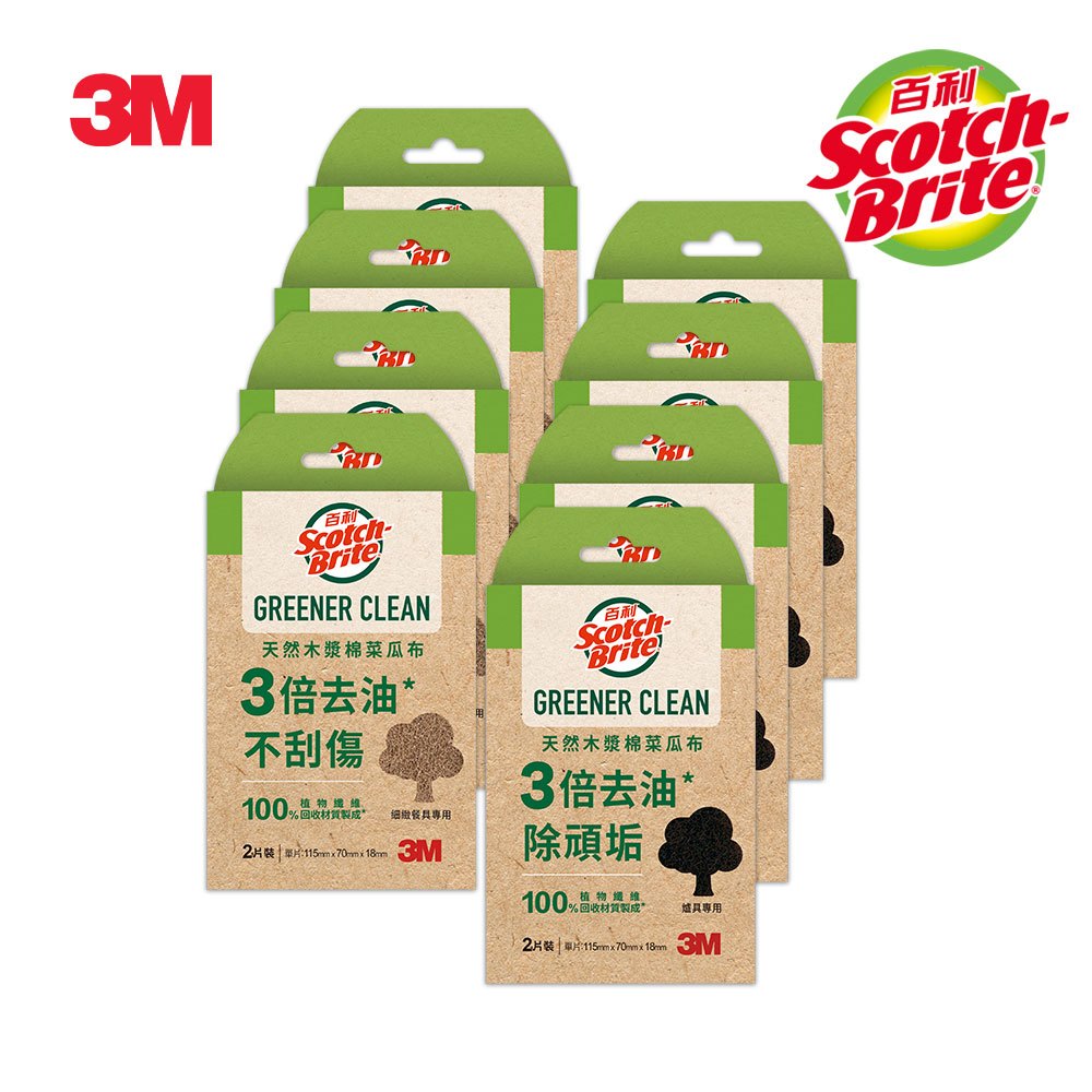 3M 百利天然木漿棉菜瓜布-再生纖維-(爐具專用/細緻餐具專用)2片裝 x8入