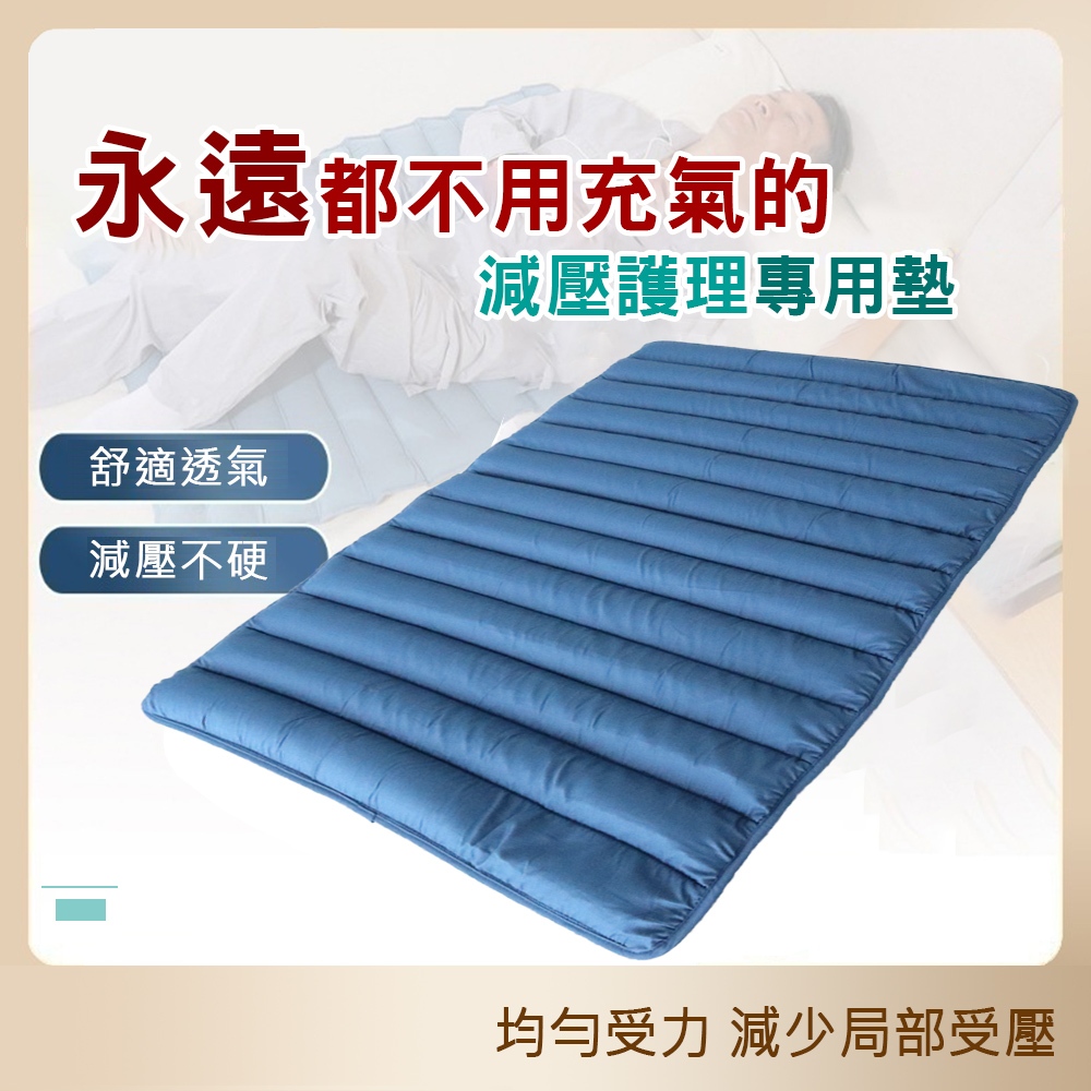 台灣現貨-減壓護理透氣水洗墊/減壓床墊-70*100CM