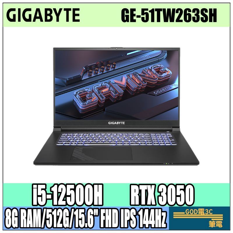 G5 GE-51TW263SH 3050 I5/15.6吋 技嘉GIGABYTE 電競 繪圖 輕薄 筆電