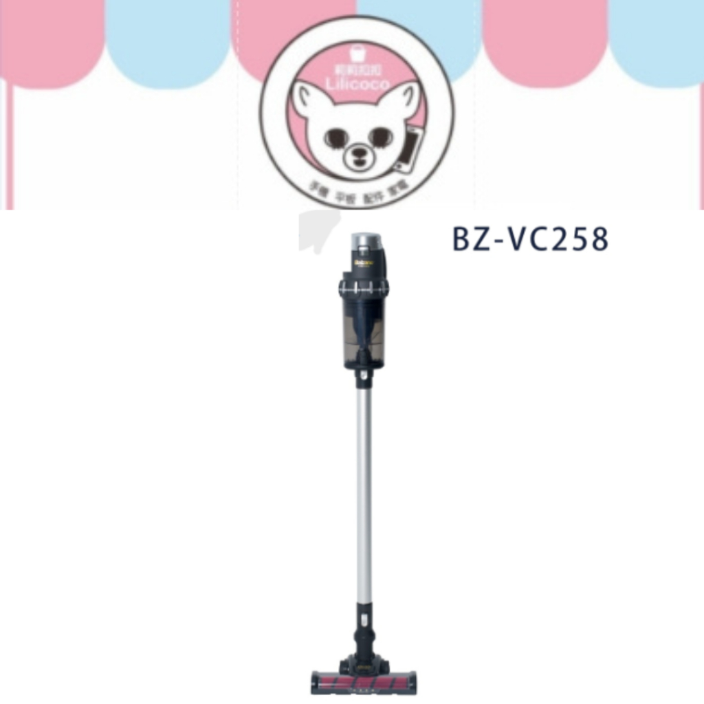 現貨【Balzano】百佳諾強力潔淨手持直立無線吸塵器(BZ-VC258)