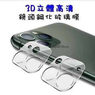 3D全包覆 鏡頭貼 Vivo Y17S V29 V29e X100 Pro 9H鋼化膜 鏡頭 保護貼