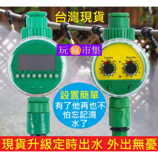 當天發隔日到 自動灑水定時器 水閥 電磁閥 自動澆水定時器 自動澆灌器 定時澆水控制器 自動澆花器 噴灌系統 定時灑水器