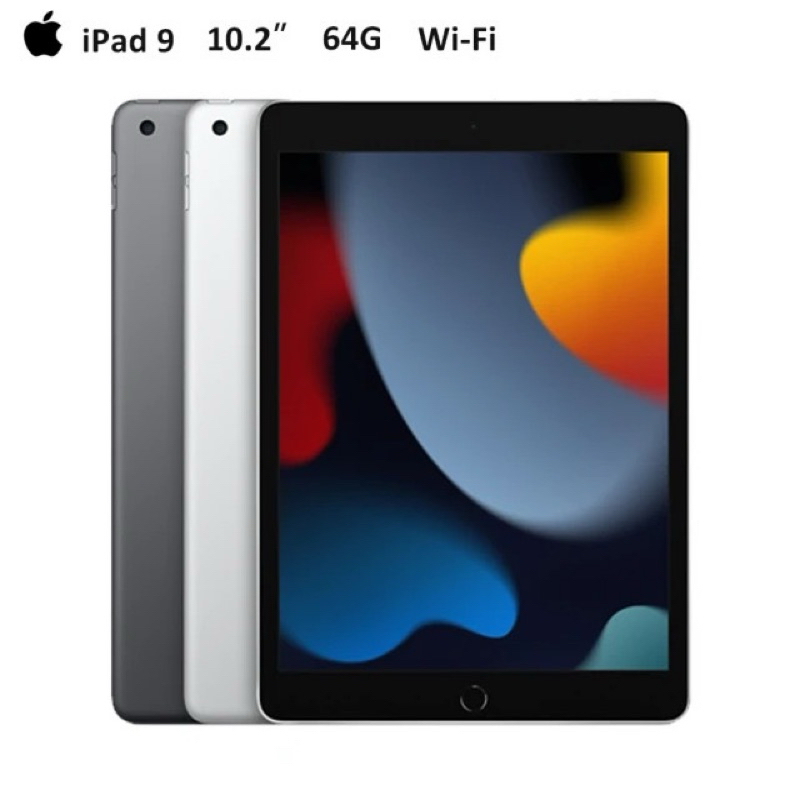 Apple iPad 9 64G WiFi版—————————全新