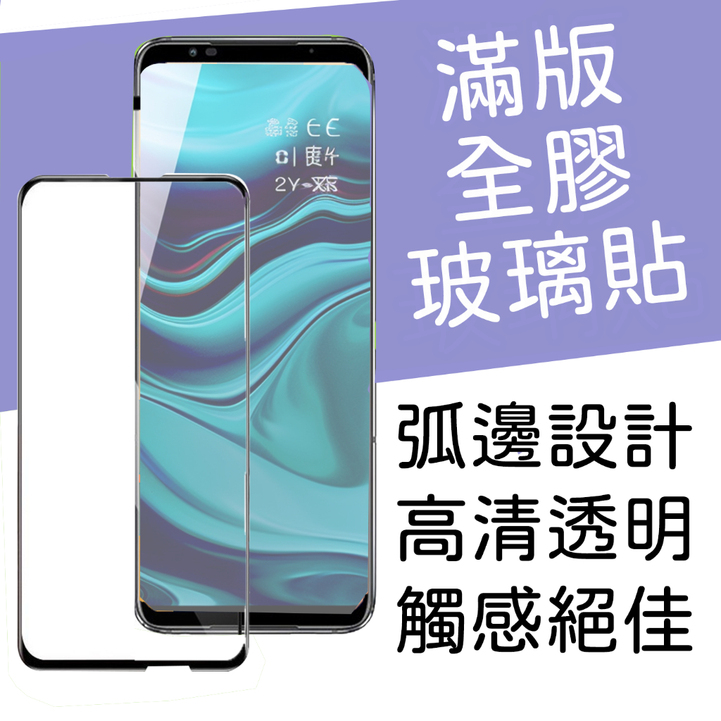 VIVO Y21 Y21S Y50 Y20 Y20S X50 X50e X60 滿版 鋼化玻璃膜 保護貼 玻璃貼 手機