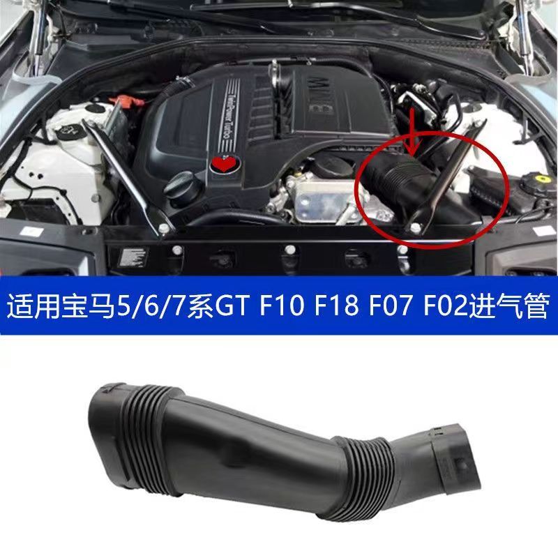 適用寶馬BMW5系740進氣管525 F01 F02 F07 F10進氣管GT535 空氣導管