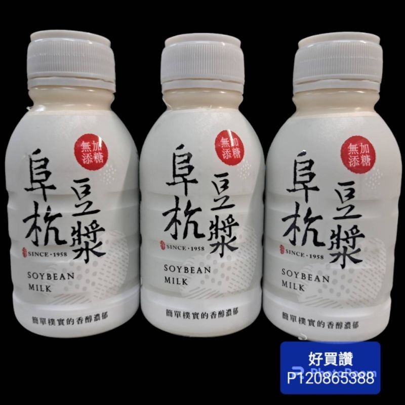 阜杭原味（無糖）豆漿290ml(1入）