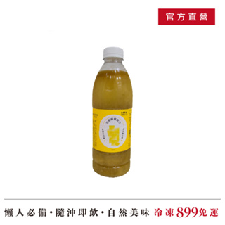 【老實農場】100%甘蔗檸檬原汁 950ml