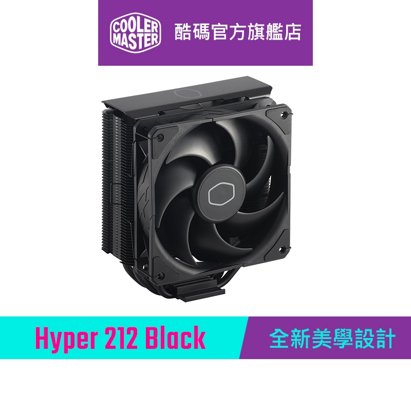 Cooler Master 酷碼 Hyper 212 Black CPU散熱器