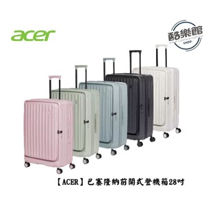 【宏碁 acer】巴塞隆納前開式行李箱28吋 行李箱 ｜免運 公司貨